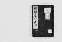 https://iiif.dl.itc.u-tokyo.ac.jp/repo/files/medium/434c3655e874ecfa1b5ef1431b566aafbb74ba85.jpg