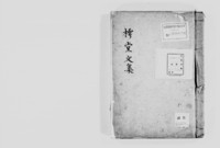 https://iiif.dl.itc.u-tokyo.ac.jp/repo/files/medium/232fba25be54bb985a37a0542521684bf34e2787.jpg