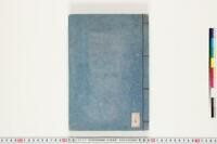 https://clioimg.hi.u-tokyo.ac.jp/viewer/api/image/idata/T42/_211sa__501r1_-4/2/00000002.tif/full/200,/0/default.jpg