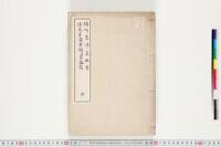 https://clioimg.hi.u-tokyo.ac.jp/viewer/api/image/idata/T42/_211sa__501r1_-9/8/00000002.tif/full/200,/0/default.jpg
