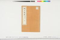 https://clioimg.hi.u-tokyo.ac.jp/viewer/api/image/idata/T42/_202i__502r2_-12/4/1/00000001.tif/full/200,/0/default.jpg