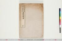 https://clioimg.hi.u-tokyo.ac.jp/viewer/api/image/idata/T42/_211sa__501r1_-11/11/00000002.tif/full/200,/0/default.jpg
