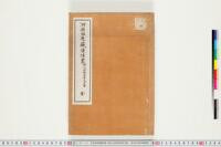 https://clioimg.hi.u-tokyo.ac.jp/viewer/api/image/idata/T42/_211sa__501r1_-1/18/00000002.tif/full/200,/0/default.jpg