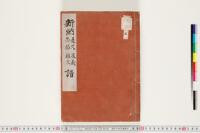 https://clioimg.hi.u-tokyo.ac.jp/viewer/api/image/idata/T42/_211sa__501r1_-12/33-5/00000002.tif/full/200,/0/default.jpg