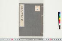 https://clioimg.hi.u-tokyo.ac.jp/viewer/api/image/idata/T42/_211sa__501r1_-5/30/00000002.tif/full/200,/0/default.jpg