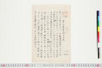 https://clioimg.hi.u-tokyo.ac.jp/viewer/api/image/idata/T42/_211sa__501r1_-8/94/00000002.tif/full/200,/0/default.jpg