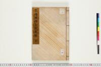 https://clioimg.hi.u-tokyo.ac.jp/viewer/api/image/idata/T42/_211sa__501r1_-8/20/00000002.tif/full/200,/0/default.jpg