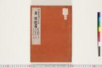 https://clioimg.hi.u-tokyo.ac.jp/viewer/api/image/idata/T42/_211sa__501r1_-12/33-15/00000002.tif/full/200,/0/default.jpg