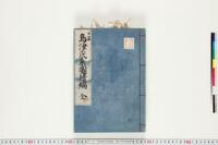 https://clioimg.hi.u-tokyo.ac.jp/viewer/api/image/idata/T42/_211sa__501r1_-9/9/00000002.tif/full/200,/0/default.jpg