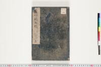 https://clioimg.hi.u-tokyo.ac.jp/viewer/api/image/idata/T42/_211sa__501r1_-8/134/1/00000002.tif/full/200,/0/default.jpg
