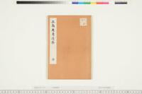https://clioimg.hi.u-tokyo.ac.jp/viewer/api/image/idata/T42/_211sa__502r2_-7/57/00000004.tif/full/200,/0/default.jpg