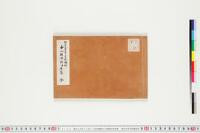 https://clioimg.hi.u-tokyo.ac.jp/viewer/api/image/idata/T42/_211sa__501r1_-9/75/00000002.tif/full/200,/0/default.jpg