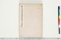 https://clioimg.hi.u-tokyo.ac.jp/viewer/api/image/idata/T42/_211sa__501r1_-3/16/00000002.tif/full/200,/0/default.jpg