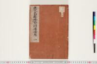 https://clioimg.hi.u-tokyo.ac.jp/viewer/api/image/idata/T42/_211sa__501r1_-12/33-29/1/00000002.tif/full/200,/0/default.jpg