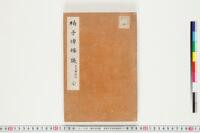 https://clioimg.hi.u-tokyo.ac.jp/viewer/api/image/idata/T42/_211sa__501r1_-5/68/00000002.tif/full/200,/0/default.jpg