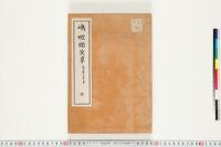https://clioimg.hi.u-tokyo.ac.jp/viewer/api/image/idata/T42/_211sa__501r1_-3/35/00000002.tif/full/200,/0/default.jpg