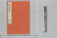 https://iiif.ioc.u-tokyo.ac.jp/files/medium/33ab80be8e3063b0dcffd372a61d7b9c28afb922.jpg
