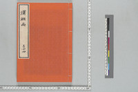 https://iiif.ioc.u-tokyo.ac.jp/files/medium/07166235ccc87416c0ec46251813043c48249845.jpg