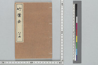 https://iiif.ioc.u-tokyo.ac.jp/files/medium/9d04ef27591a85124e18ae1c3309cf61cbbe71f1.jpg
