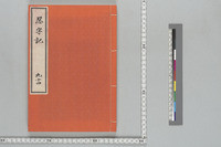 https://iiif.ioc.u-tokyo.ac.jp/files/medium/f17644575903ac077b17d1300cda928878d52156.jpg