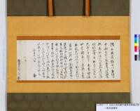 https://clioimg.hi.u-tokyo.ac.jp/viewer/api/image/idata/000/0855/1/9/00000002.tif/full/200,/0/default.jpg