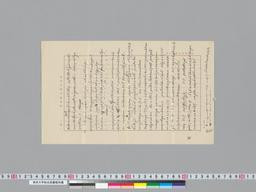 https://dzkimgs.l.u-tokyo.ac.jp/iiif/skt2020/0410/tn_0003.jpg