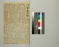 https://iiif.dl.itc.u-tokyo.ac.jp/repo/files/medium/1939314702e24b24b9e6d35d081c79b332e1a215.jpg