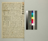 https://iiif.dl.itc.u-tokyo.ac.jp/repo/files/medium/1d33cddee989cd52441e8780027da1e9b92eaa03.jpg