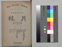 https://iiif.dl.itc.u-tokyo.ac.jp/repo/files/medium/fa5dc93df9a809f550561b18f2ca460487cee46b.jpg