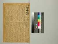 https://iiif.dl.itc.u-tokyo.ac.jp/repo/files/medium/61fb9b7dd165cb2bac11fe58b940b4cf008d5100.jpg