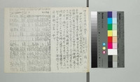 https://iiif.dl.itc.u-tokyo.ac.jp/repo/files/medium/50d35bfa6df53d4a85b4df967de9e36401967cb1.jpg