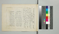 https://iiif.dl.itc.u-tokyo.ac.jp/repo/files/medium/76479b0b10464b05b2376e23dd9df0db8741c068.jpg