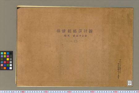 https://www.history.arch.t.u-tokyo.ac.jp/db/search/media/material/02/small/A52_009_001.jpg