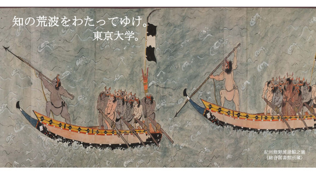 紀州熊野浦諸鯨之圖を改変したポスター