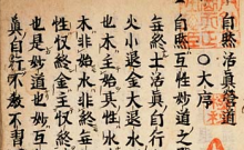 thumbnail of Shizen Shin'eido Manuscripts