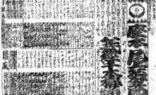 shibai
