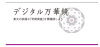 電子展示学内広報アイキャッチ